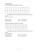 Paraugs 'Загрузка транспортного средства', 10.