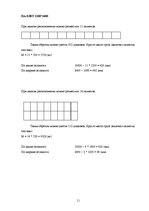 Paraugs 'Загрузка транспортного средства', 11.