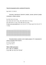 Paraugs 'Загрузка транспортного средства', 13.