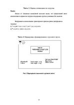 Paraugs 'Загрузка транспортного средства', 14.