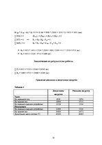 Paraugs 'Загрузка транспортного средства', 20.