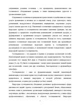 Diplomdarbs 'Гостиничный бизнес', 2.