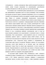 Diplomdarbs 'Гостиничный бизнес', 3.