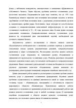 Diplomdarbs 'Гостиничный бизнес', 4.