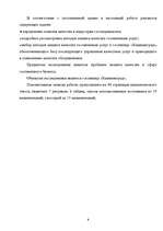 Diplomdarbs 'Гостиничный бизнес', 5.