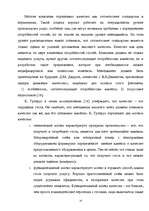 Diplomdarbs 'Гостиничный бизнес', 11.