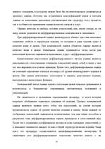 Diplomdarbs 'Гостиничный бизнес', 28.