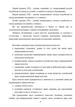 Diplomdarbs 'Гостиничный бизнес', 39.