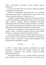 Diplomdarbs 'Гостиничный бизнес', 40.