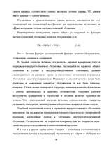 Diplomdarbs 'Гостиничный бизнес', 41.