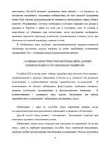 Diplomdarbs 'Гостиничный бизнес', 42.