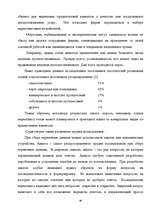 Diplomdarbs 'Гостиничный бизнес', 43.