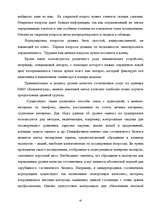 Diplomdarbs 'Гостиничный бизнес', 44.