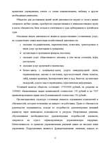 Diplomdarbs 'Гостиничный бизнес', 48.