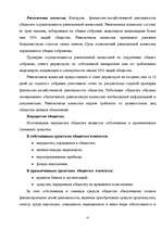 Diplomdarbs 'Гостиничный бизнес', 54.