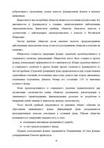 Diplomdarbs 'Гостиничный бизнес', 55.