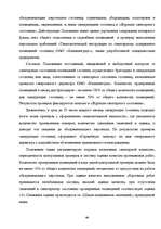 Diplomdarbs 'Гостиничный бизнес', 66.