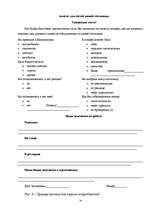 Diplomdarbs 'Гостиничный бизнес', 71.