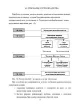 Diplomdarbs 'Гостиничный бизнес', 74.