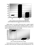 Referāts 'Mūsdienu mūzikas izglītības iespējas', 13.