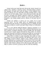 Eseja 'Gundars no grāmatas "Nameja gredzens"', 1.