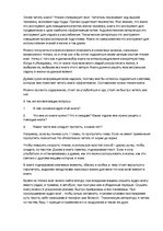 Eseja 'Польза чтения книг', 1.