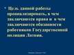 Prezentācija 'Права и обязанности работника полиции', 2.