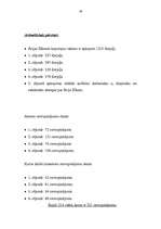 Referāts 'Savrupinājumi Ārijas Elksnes dzejā', 28.