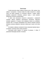 Diplomdarbs 'UML koda ģenerēšanas rīku lietošanas analīze programmu sagatavju izstrādei', 5.