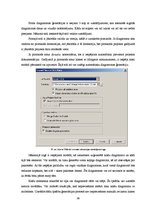 Diplomdarbs 'UML koda ģenerēšanas rīku lietošanas analīze programmu sagatavju izstrādei', 38.