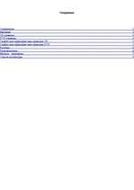 Referāts 'CD, DVD приводы, Флоппи - дисководы', 2.