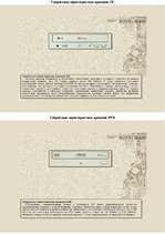 Referāts 'CD, DVD приводы, Флоппи - дисководы', 5.