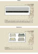 Referāts 'CD, DVD приводы, Флоппи - дисководы', 6.