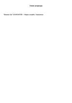 Referāts 'CD, DVD приводы, Флоппи - дисководы', 8.