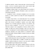 Referāts 'Pārrunas un argumentācija', 16.