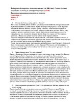 Paraugs 'Вопрос ответ "Мастер м Маргарита"', 1.