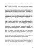 Referāts 'Комплексная оценка стратегических позиций предприятия в долгосрочной перспективе', 7.