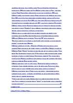 Referāts 'Mūsdienu Latvijas tekstilmāksla', 3.