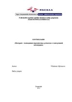 Referāts 'Интернет-телевидение перспективы развития в электронной коммерции', 1.