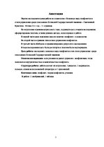 Referāts 'Raksturīgākie konflikti un to veidi Jelgavas Valsts ģimnāzijas skolēnu vidū', 3.