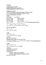 Referāts 'Dzelzsbetona konstrukcijas', 30.