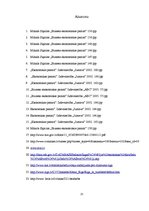 Referāts 'Bezdarbs Rīgā', 23.