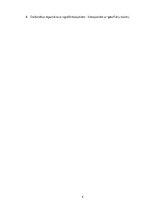 Referāts 'Darba aizsardzība ārkārtas situācijā', 4.