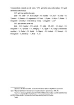 Referāts 'Nāves sods un tā veidi', 5.