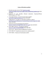 Konspekts 'Skrūves ar seškanti ražošanas tehnoloģiskais process', 11.