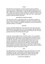 Prezentācija 'Krustkalnu rezervāts', 13.