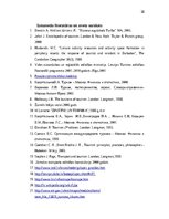 Referāts 'Jahtu tūrisma attīstība Latvijā', 38.