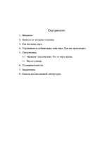 Referāts 'ЕВРО: возможные перспективы', 2.