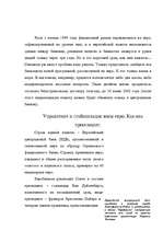 Referāts 'ЕВРО: возможные перспективы', 10.