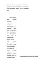 Referāts 'ЕВРО: возможные перспективы', 11.